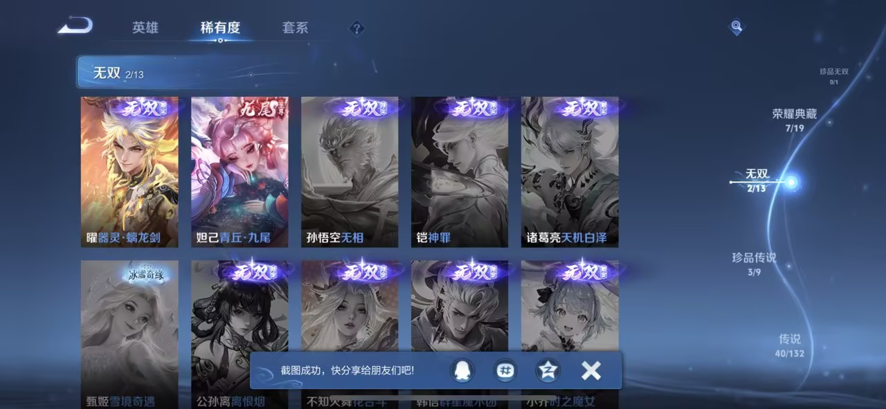 WZCMW4138431王者荣耀账号详情图5