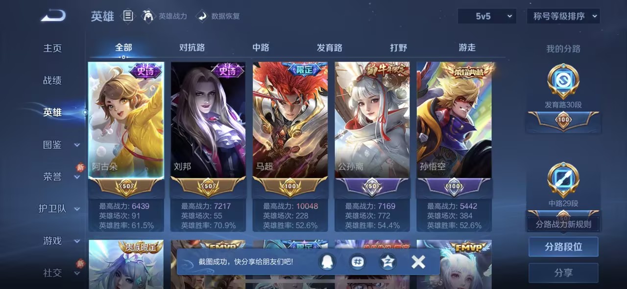 WZCMW4138431王者荣耀账号详情图6