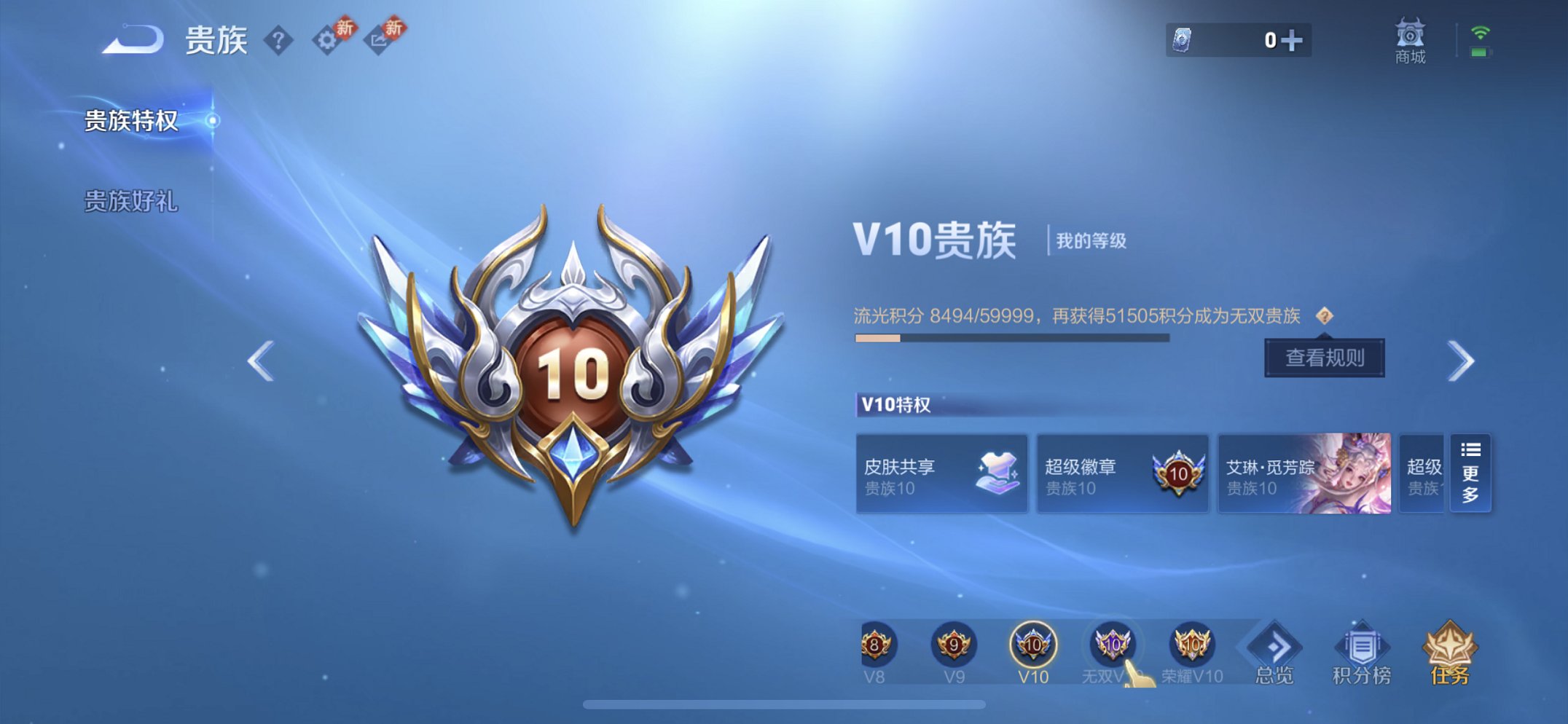 WZCMW4138431王者荣耀账号详情图7