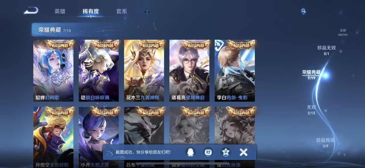 WZCMW4138431王者荣耀账号详情图8