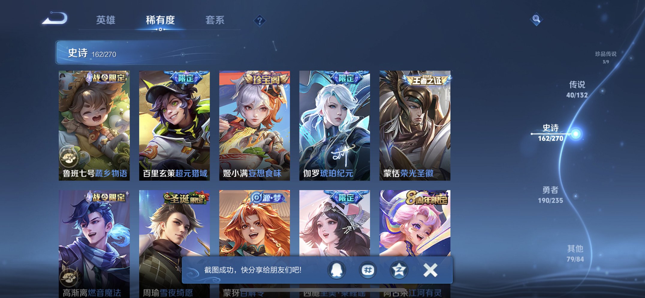 WZCMW4138431王者荣耀账号详情图10