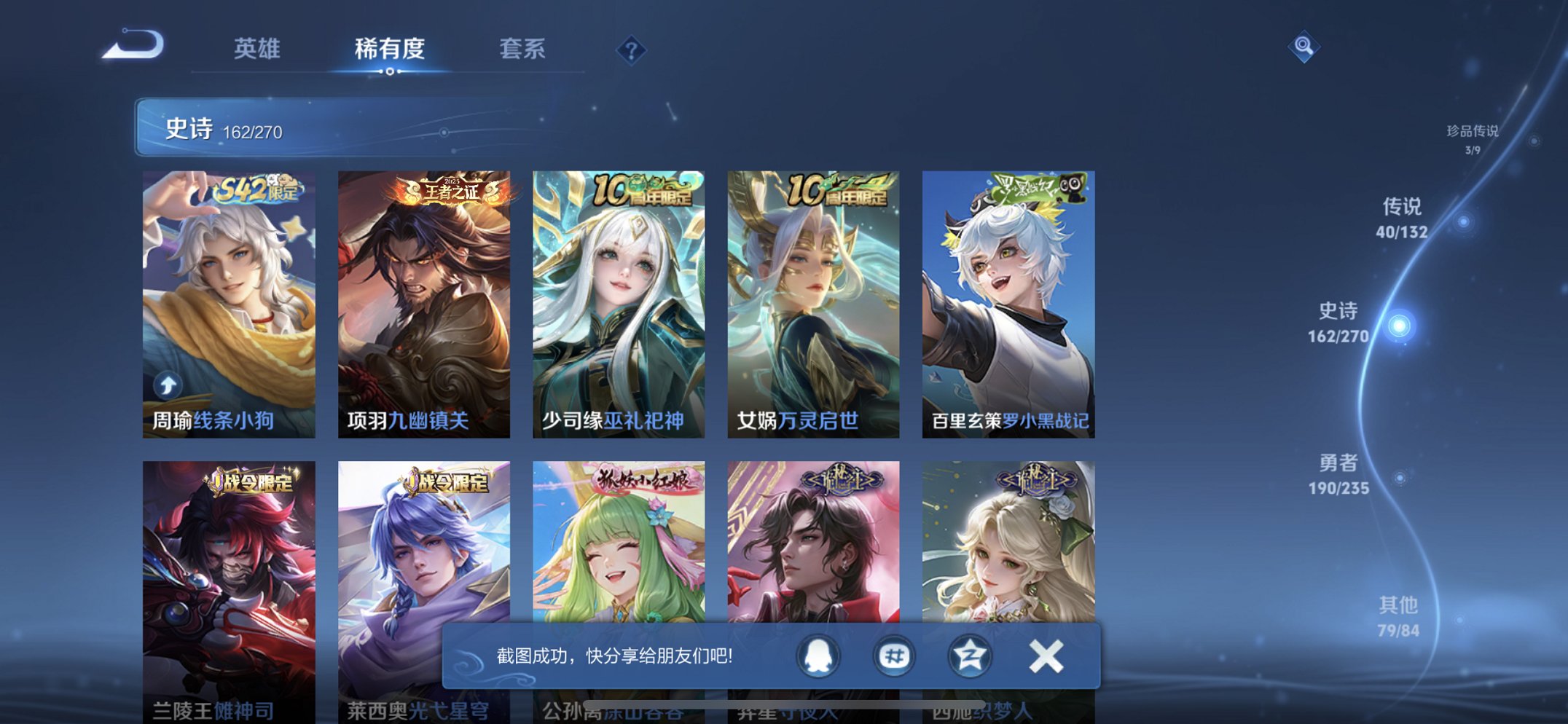 WZCMW4138431王者荣耀账号详情图11