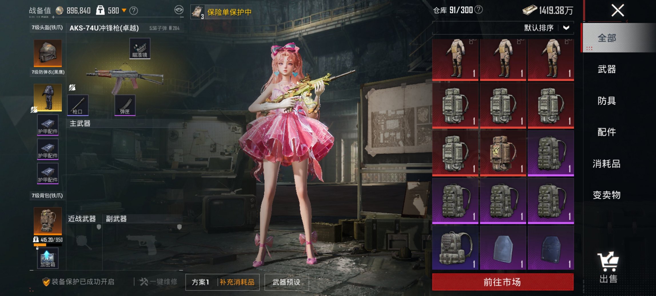 HPCMW473791和平精英账号详情图13