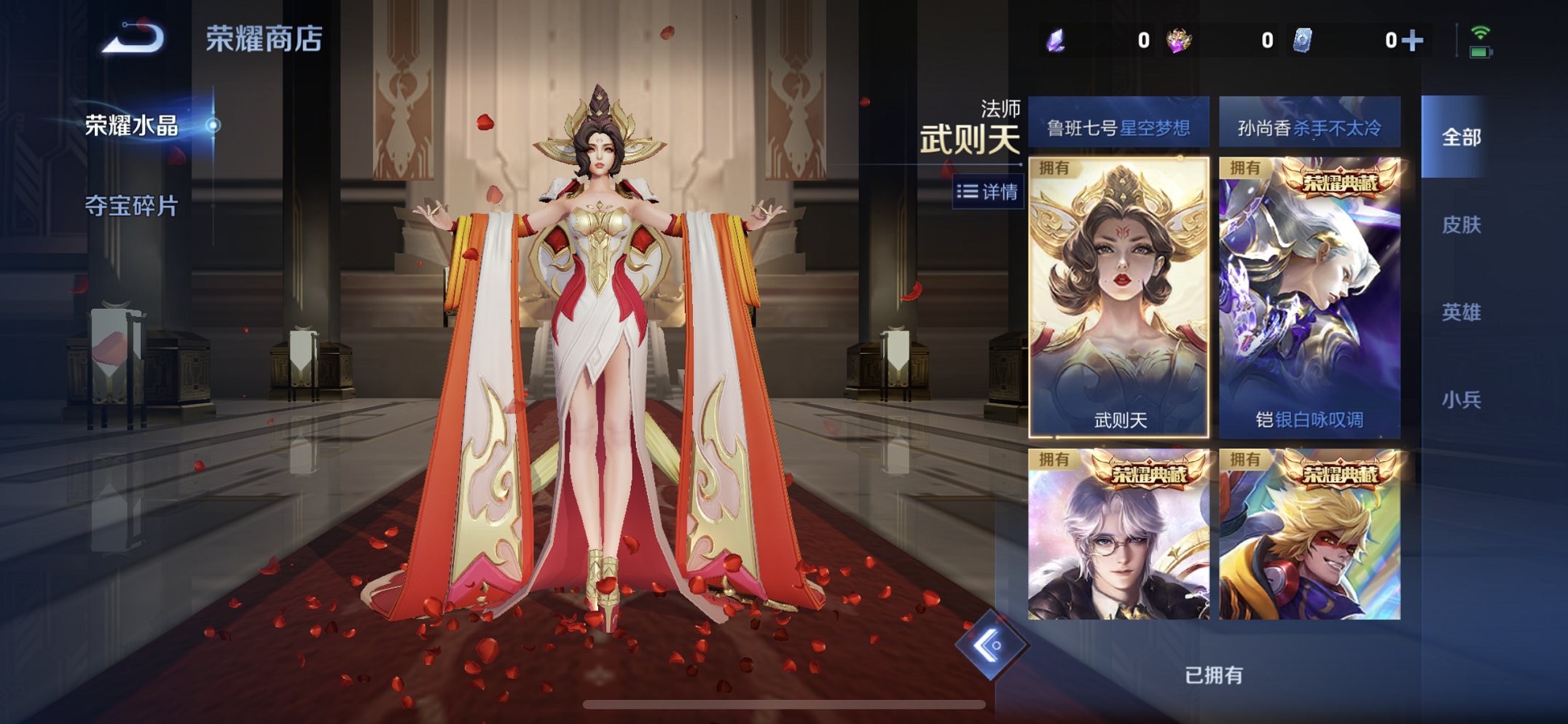 WZCMW4138431王者荣耀账号详情图12