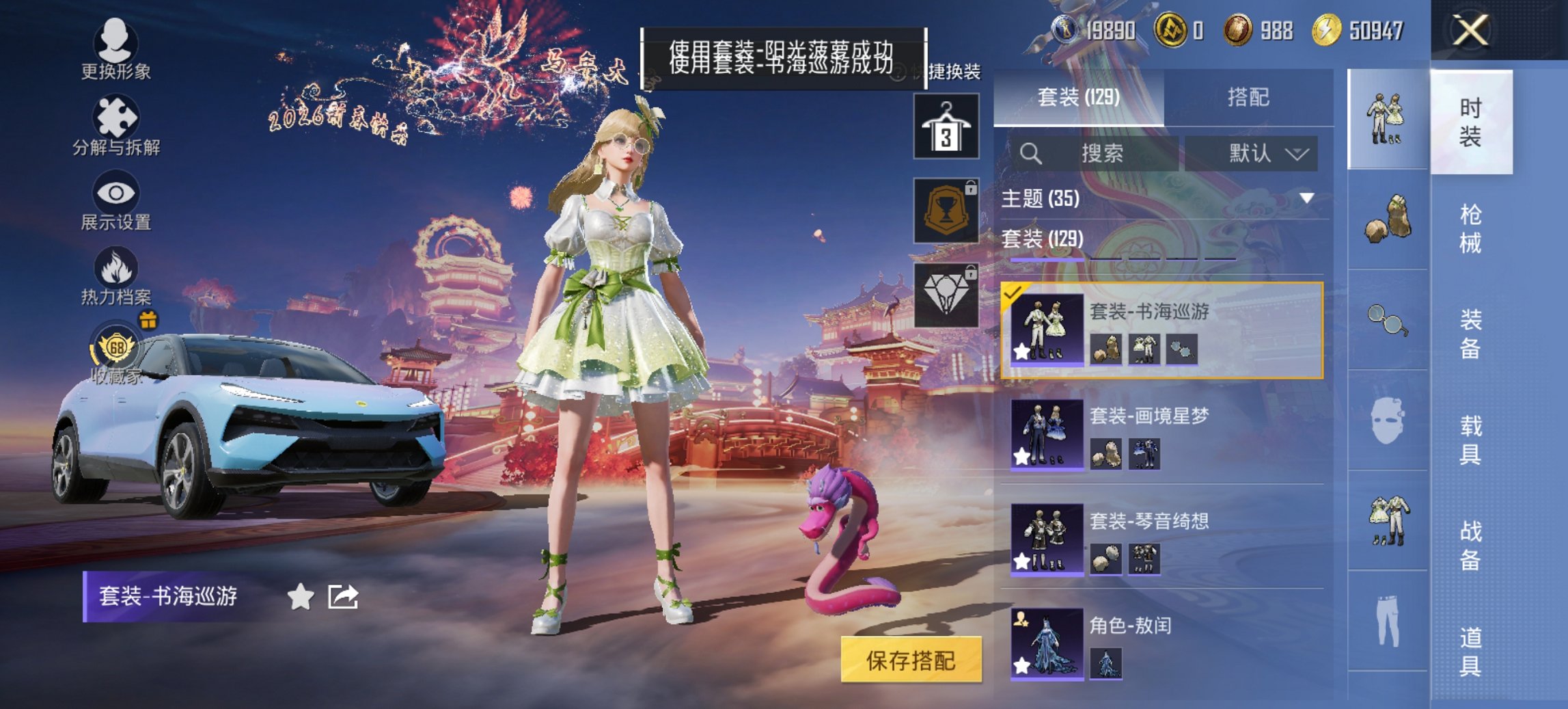 HPCMW473791和平精英账号详情图15