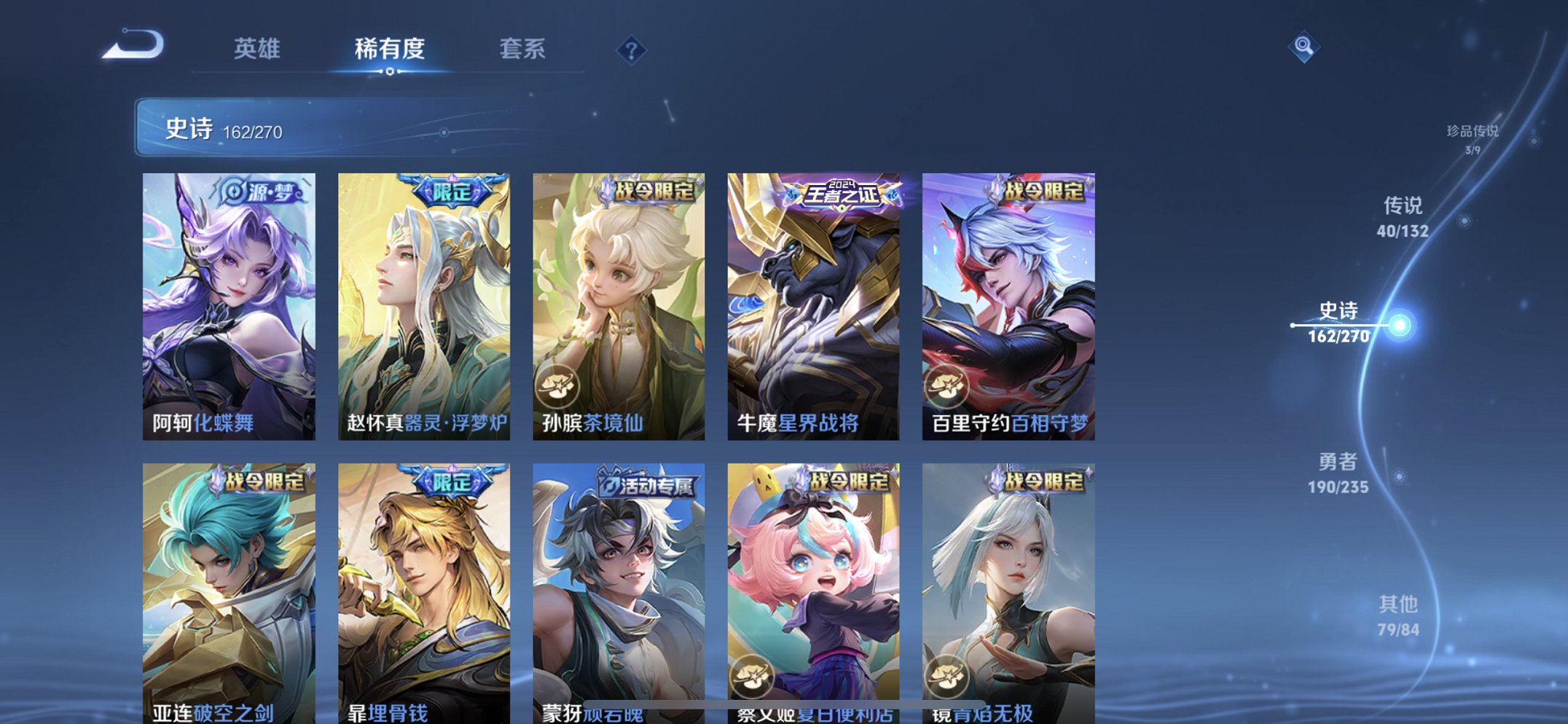 WZCMW4138431王者荣耀账号详情图14