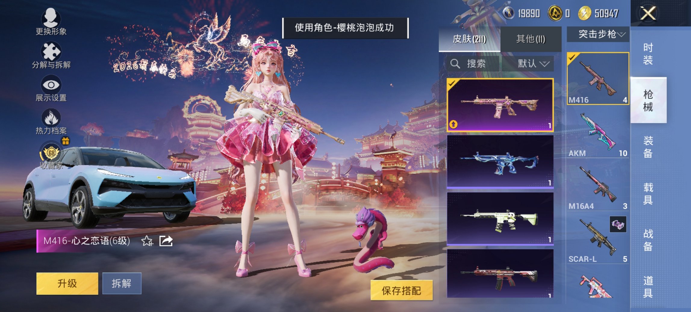 HPCMW473791和平精英账号详情图17