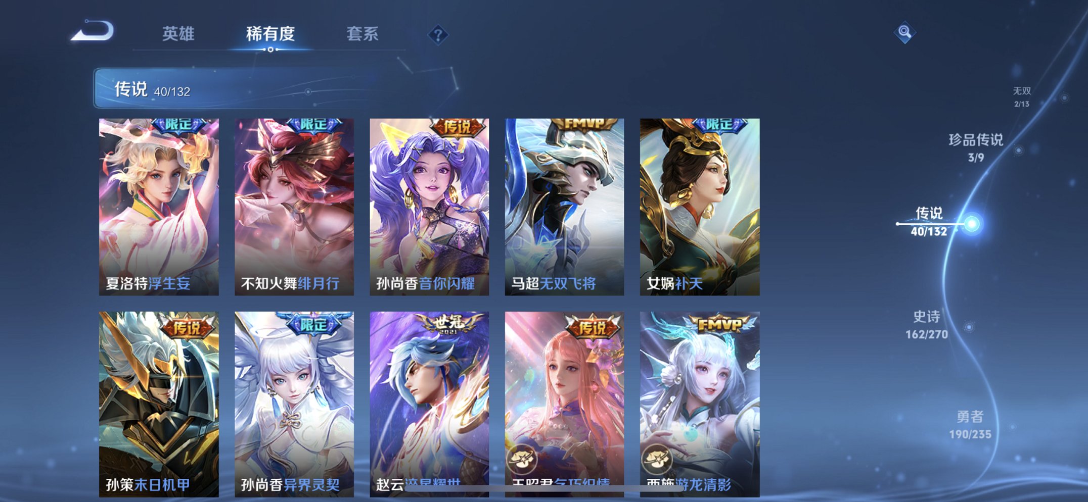 WZCMW4138431王者荣耀账号详情图16