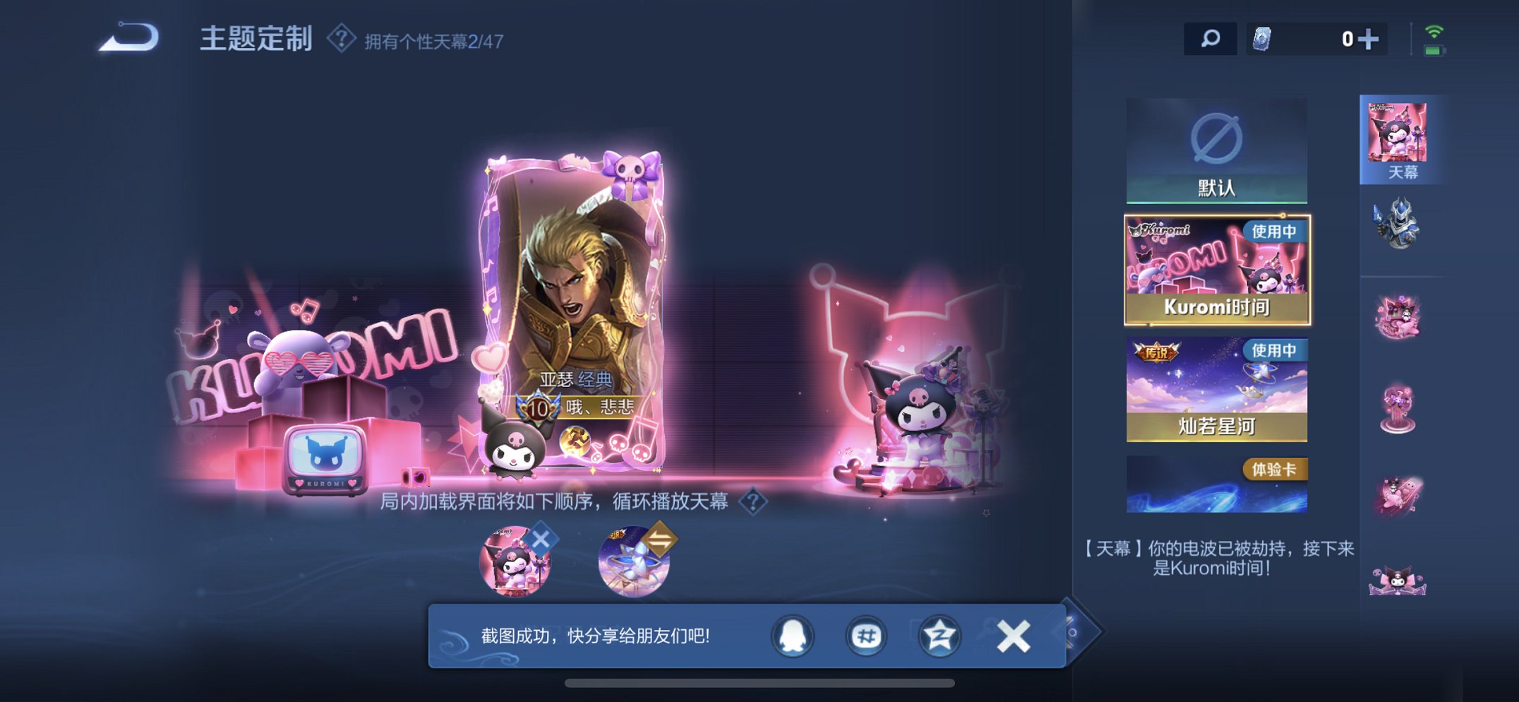 WZCMW4138431王者荣耀账号详情图17