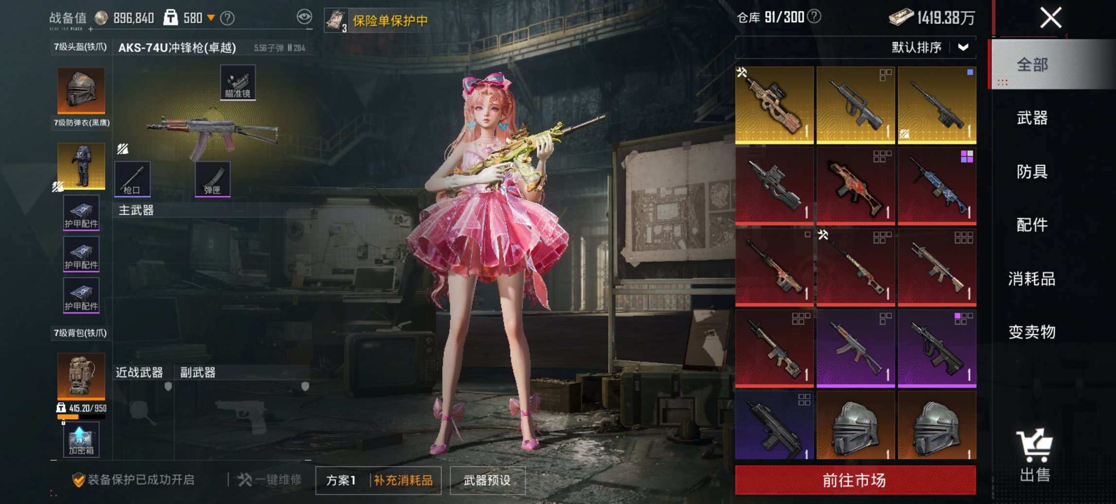 HPCMW473791和平精英账号详情图20