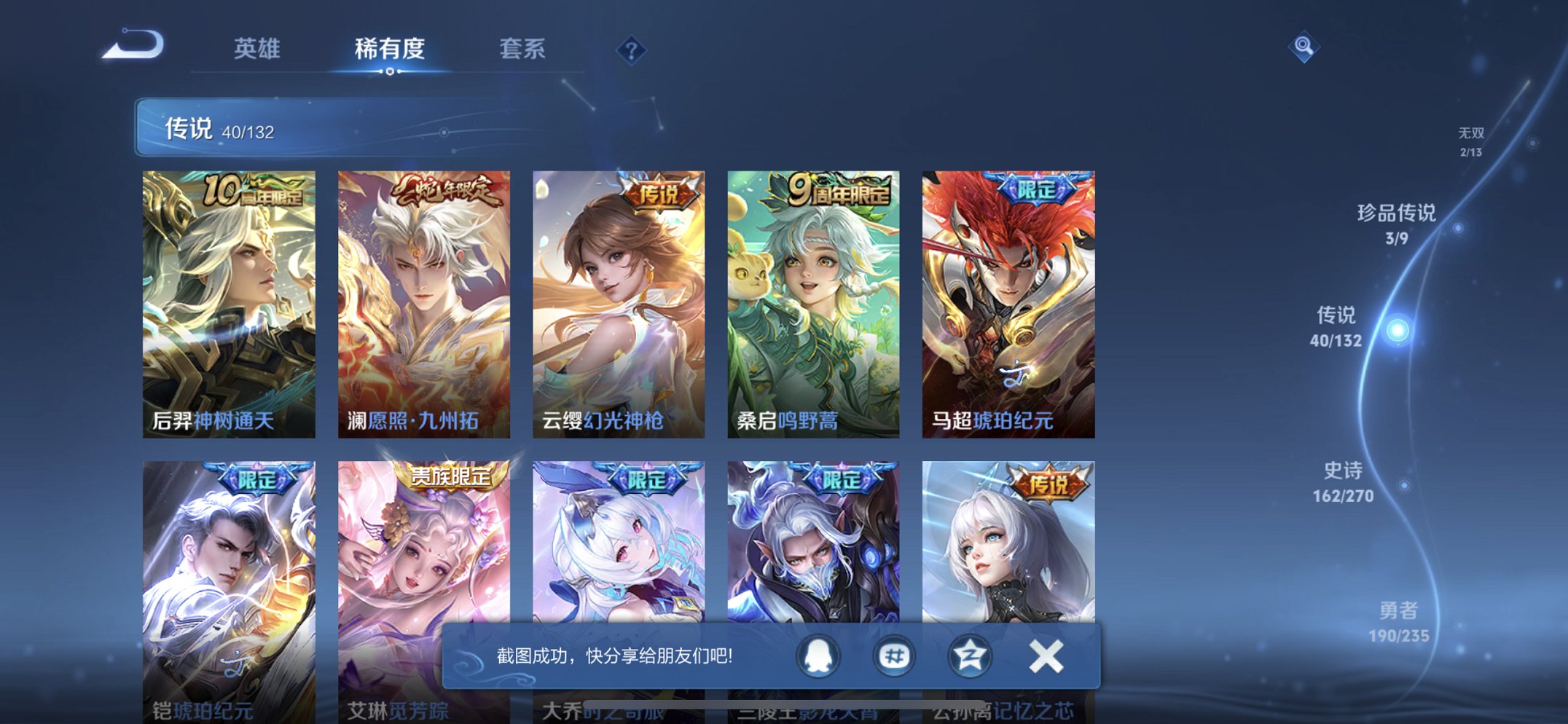 WZCMW4138431王者荣耀账号详情图18