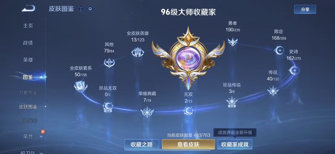 WZCMW4138431王者荣耀账号详情图19