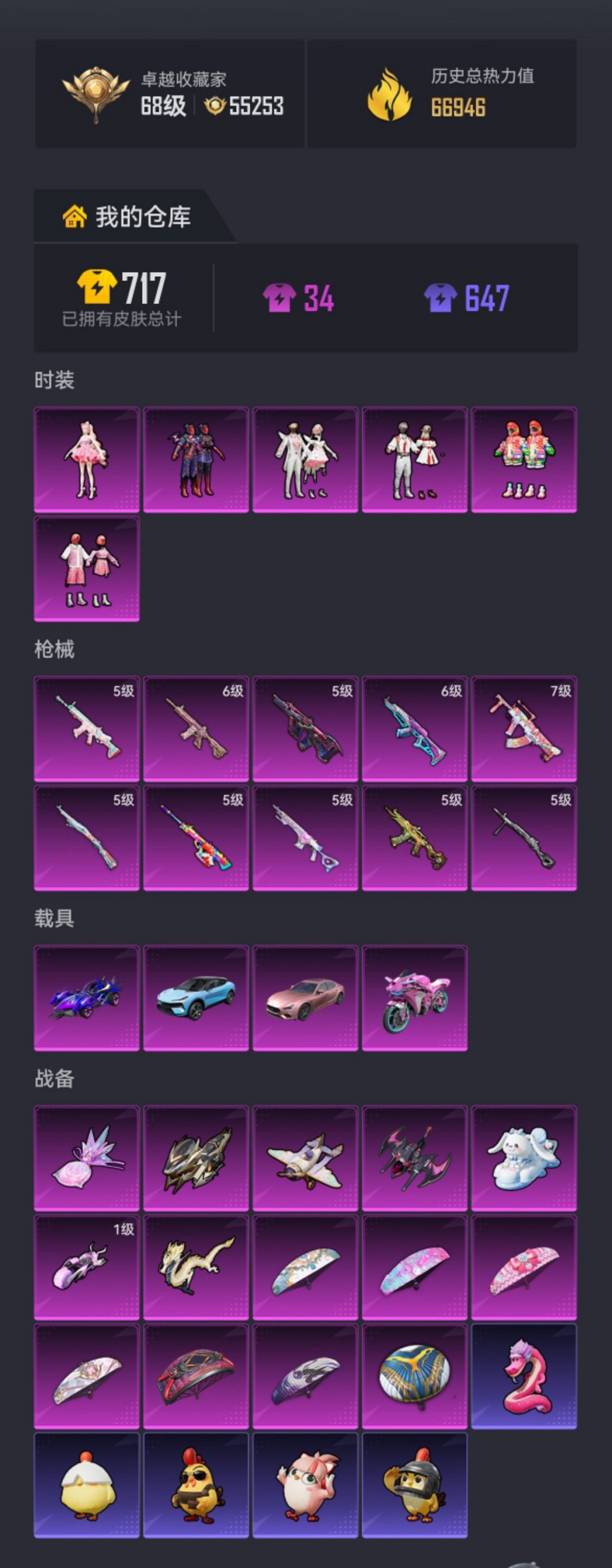 HPCMW473791和平精英账号详情图21