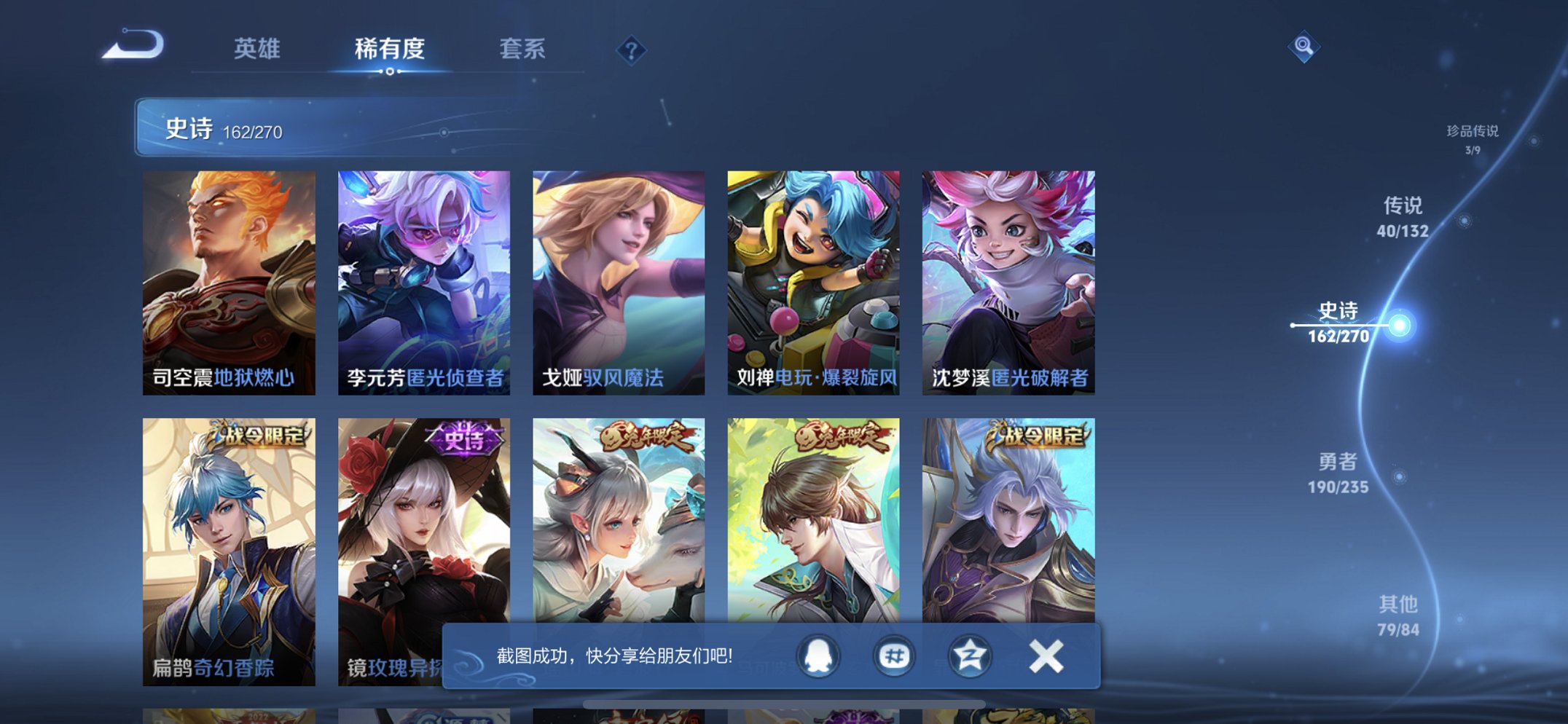 WZCMW4138431王者荣耀账号详情图20