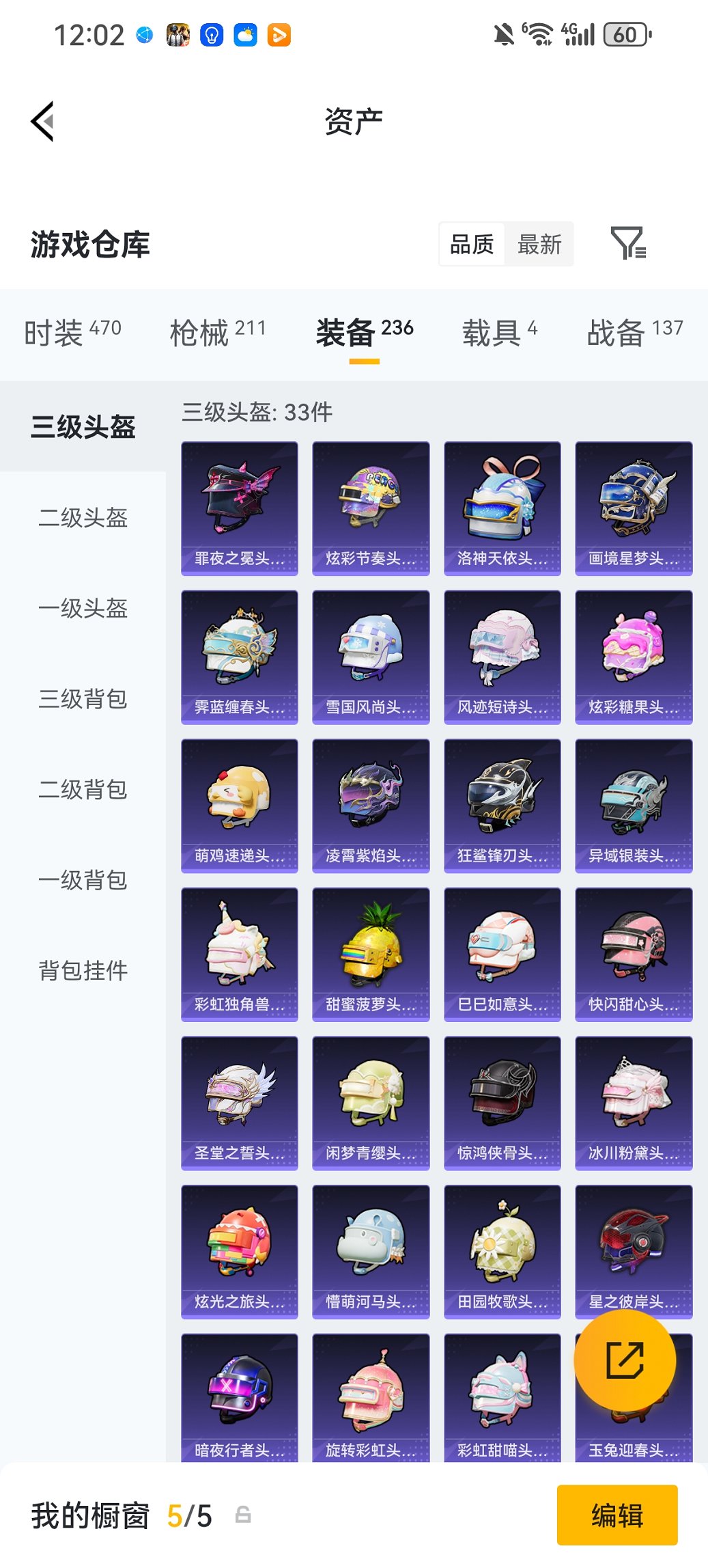 HPCMW473791和平精英账号详情图23