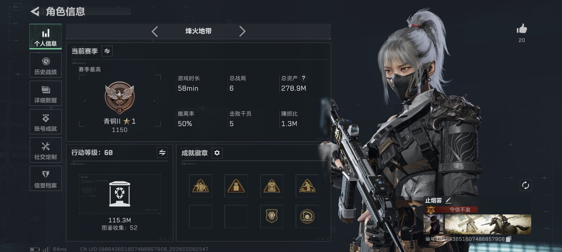 三角洲行动账号QQ总资产279M【红皮骇爪 4颗AW子弹】哈夫币28,021K，行动等级:60，干员红皮数量:1，仓库