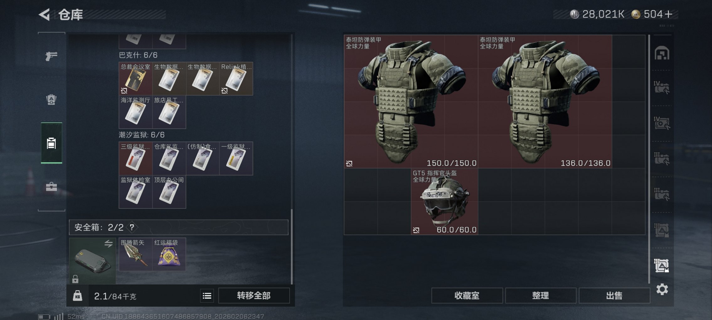 SJZCMW438680三角洲行动账号详情图3