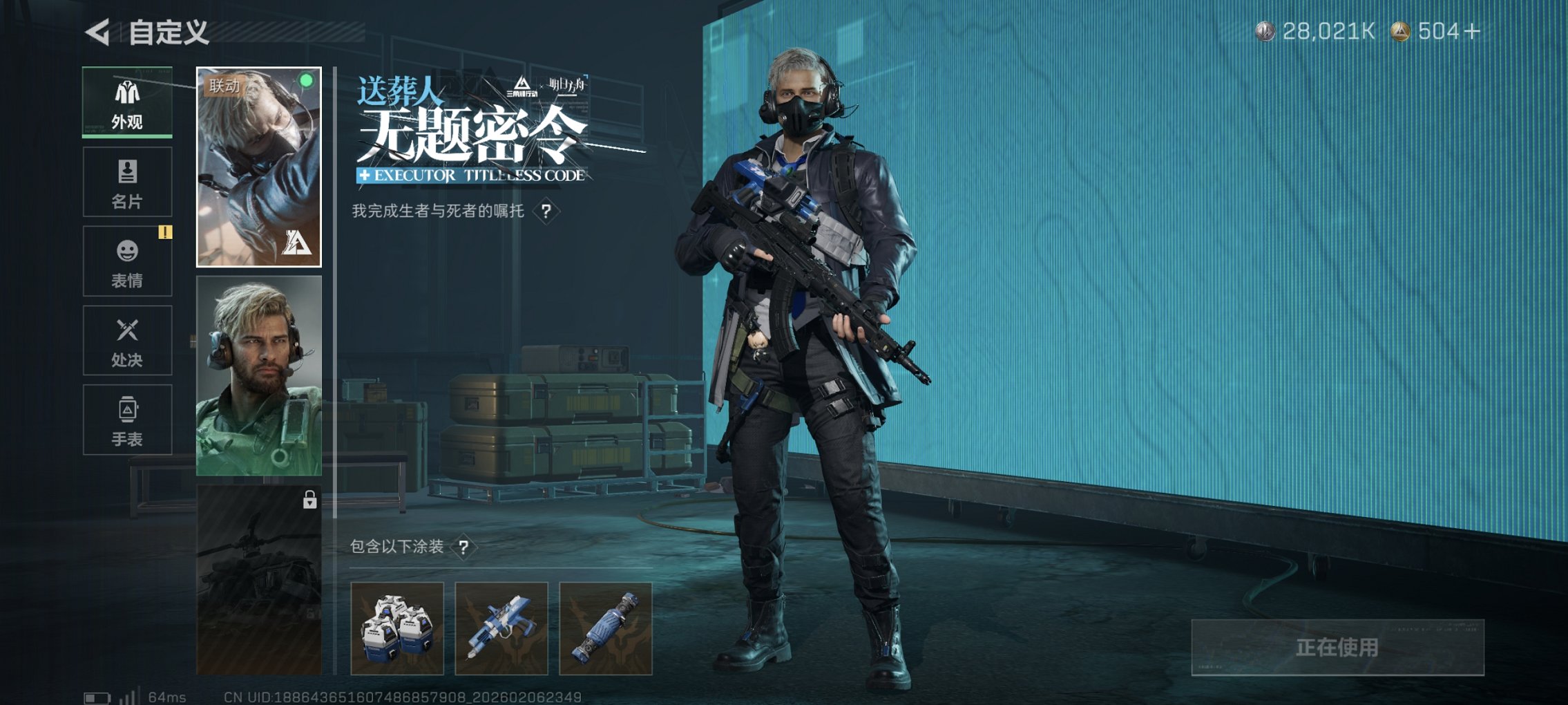 SJZCMW438680三角洲行动账号详情图4