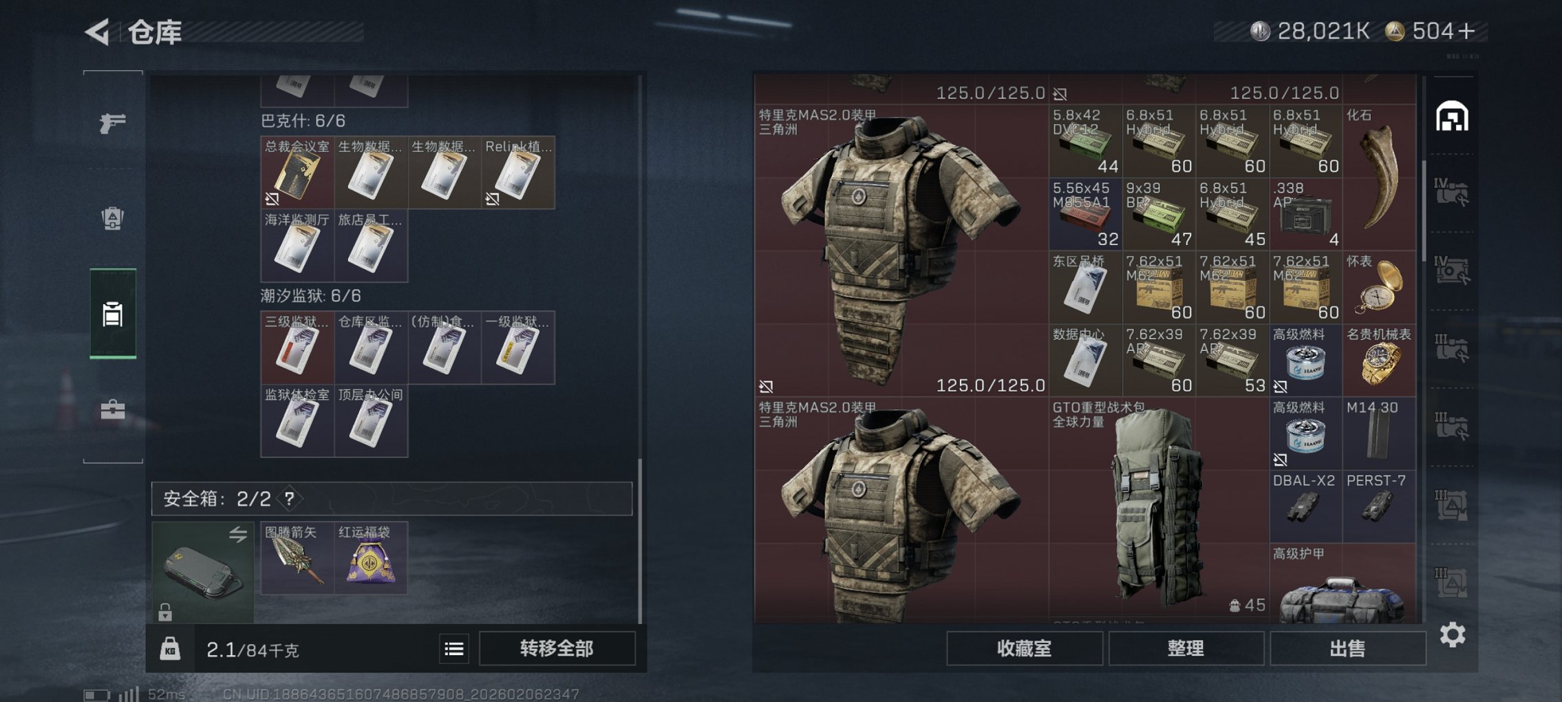 SJZCMW438680三角洲行动账号详情图7