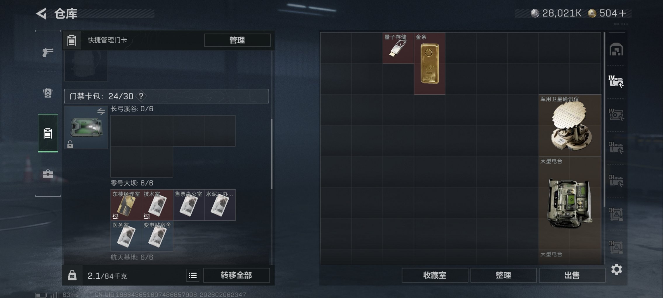 SJZCMW438680三角洲行动账号详情图8