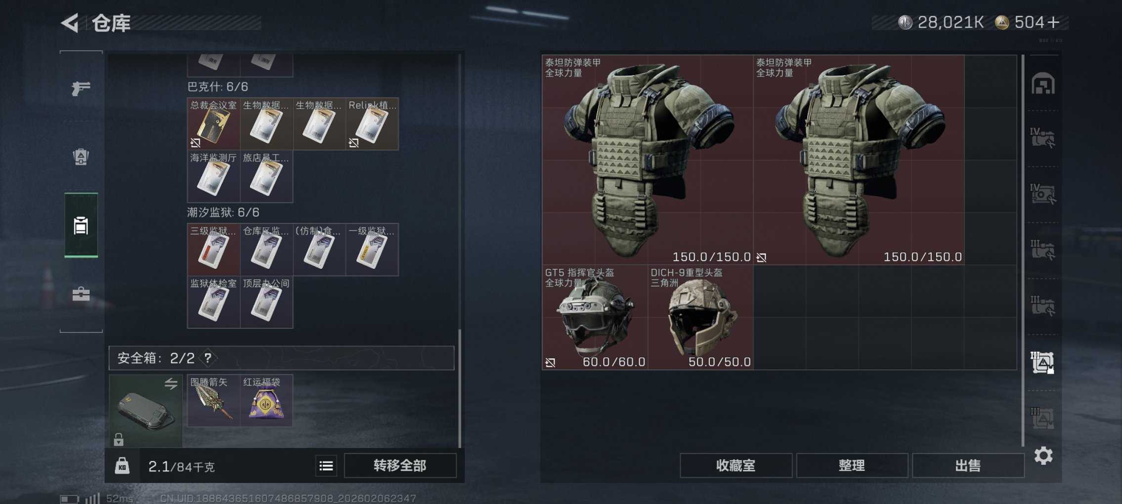 SJZCMW438680三角洲行动账号详情图9