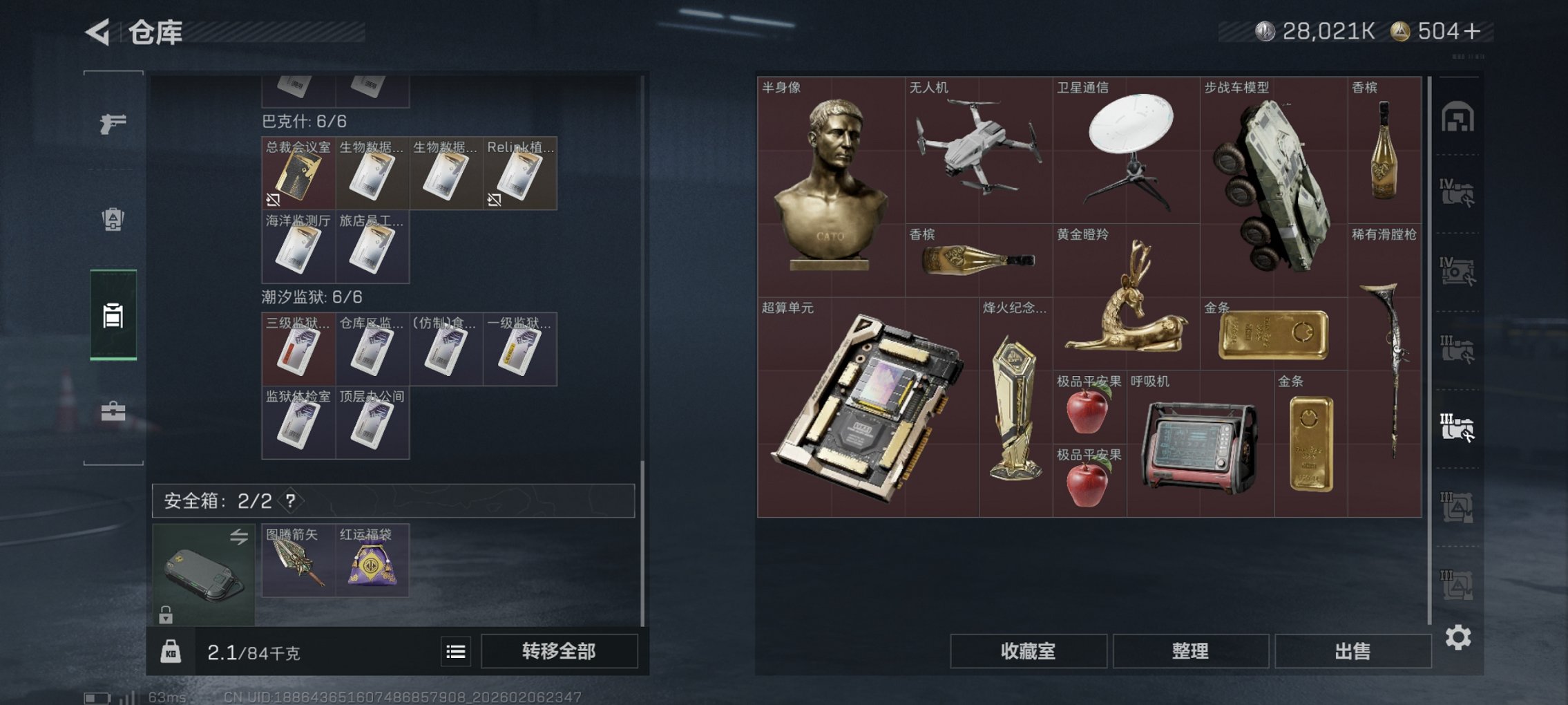 SJZCMW438680三角洲行动账号详情图12