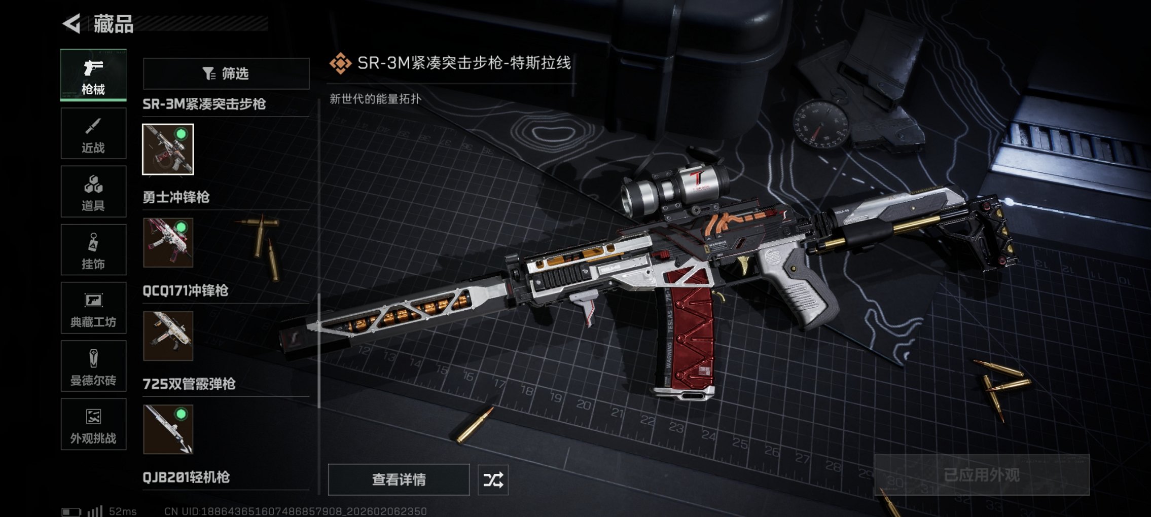 SJZCMW438680三角洲行动账号详情图14