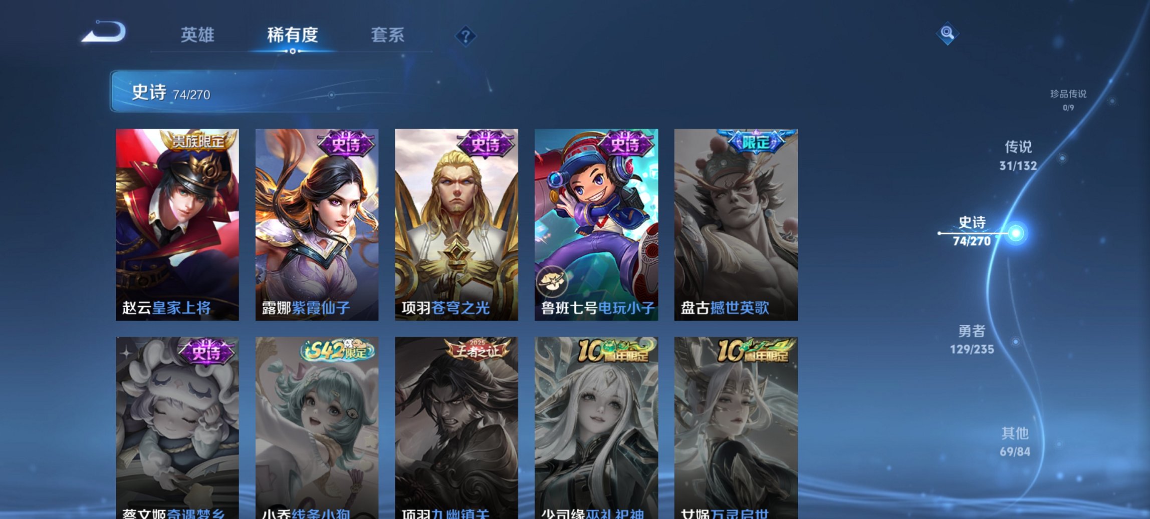 WZCMW4138469王者荣耀账号详情图2