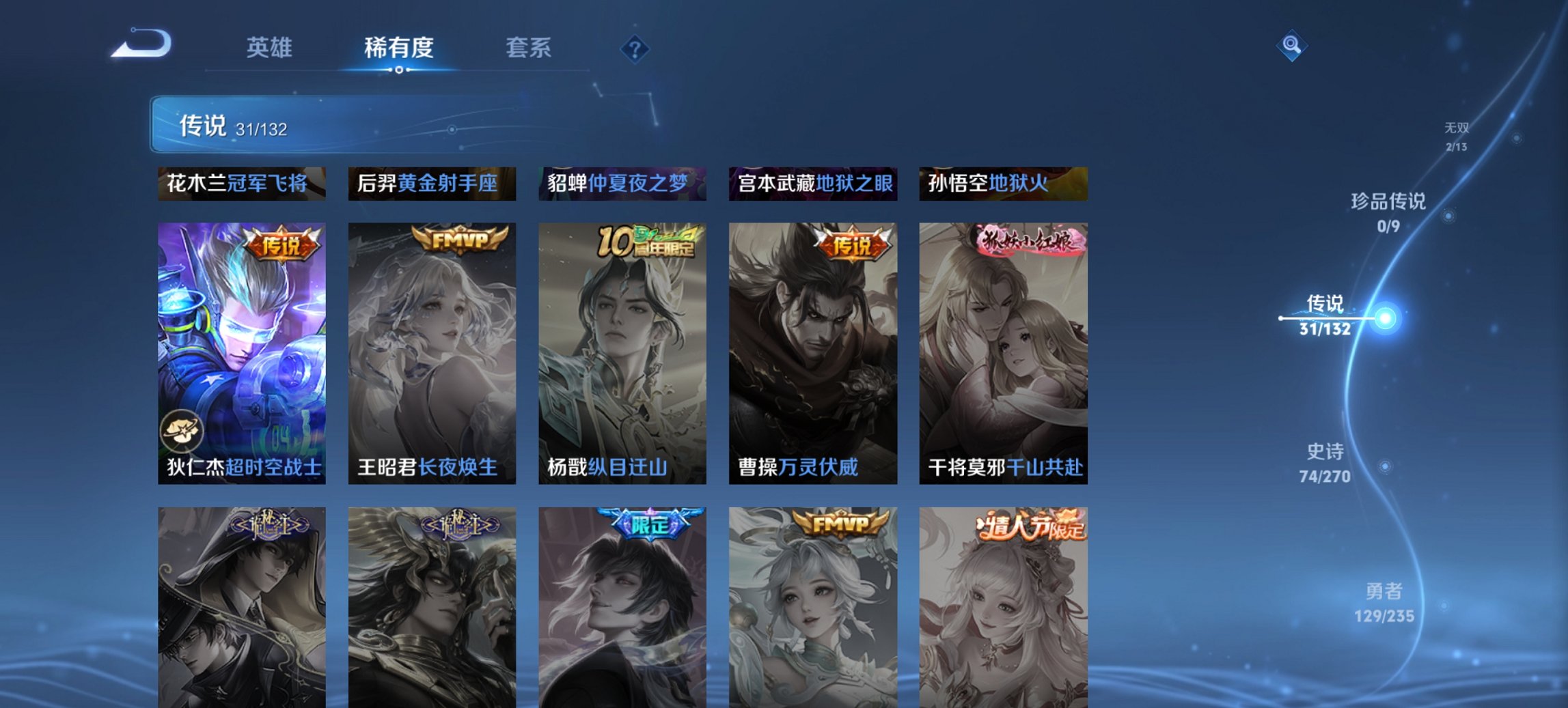 WZCMW4138469王者荣耀账号详情图3