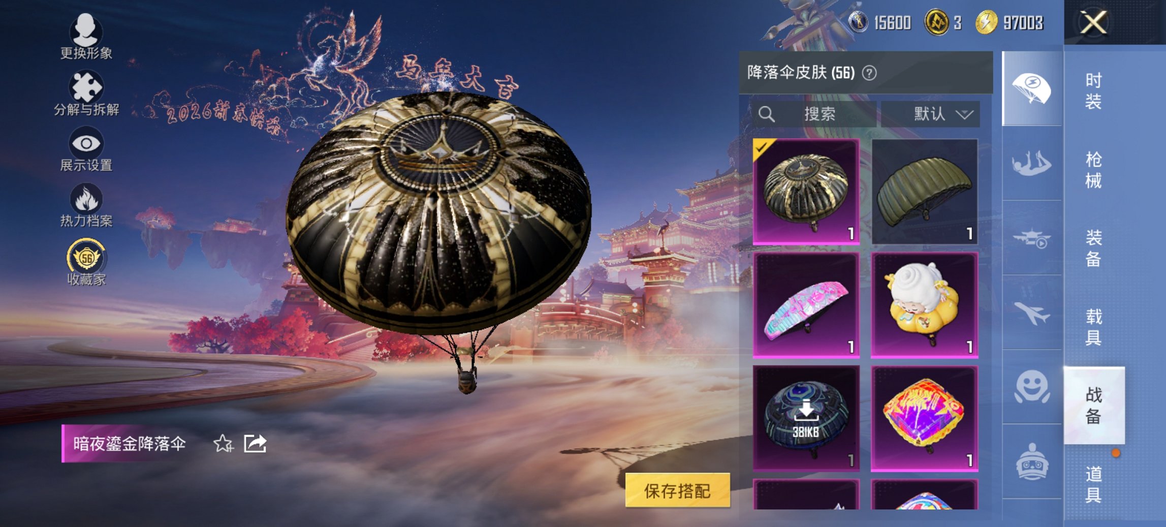 HPCMW473835和平精英账号详情图4