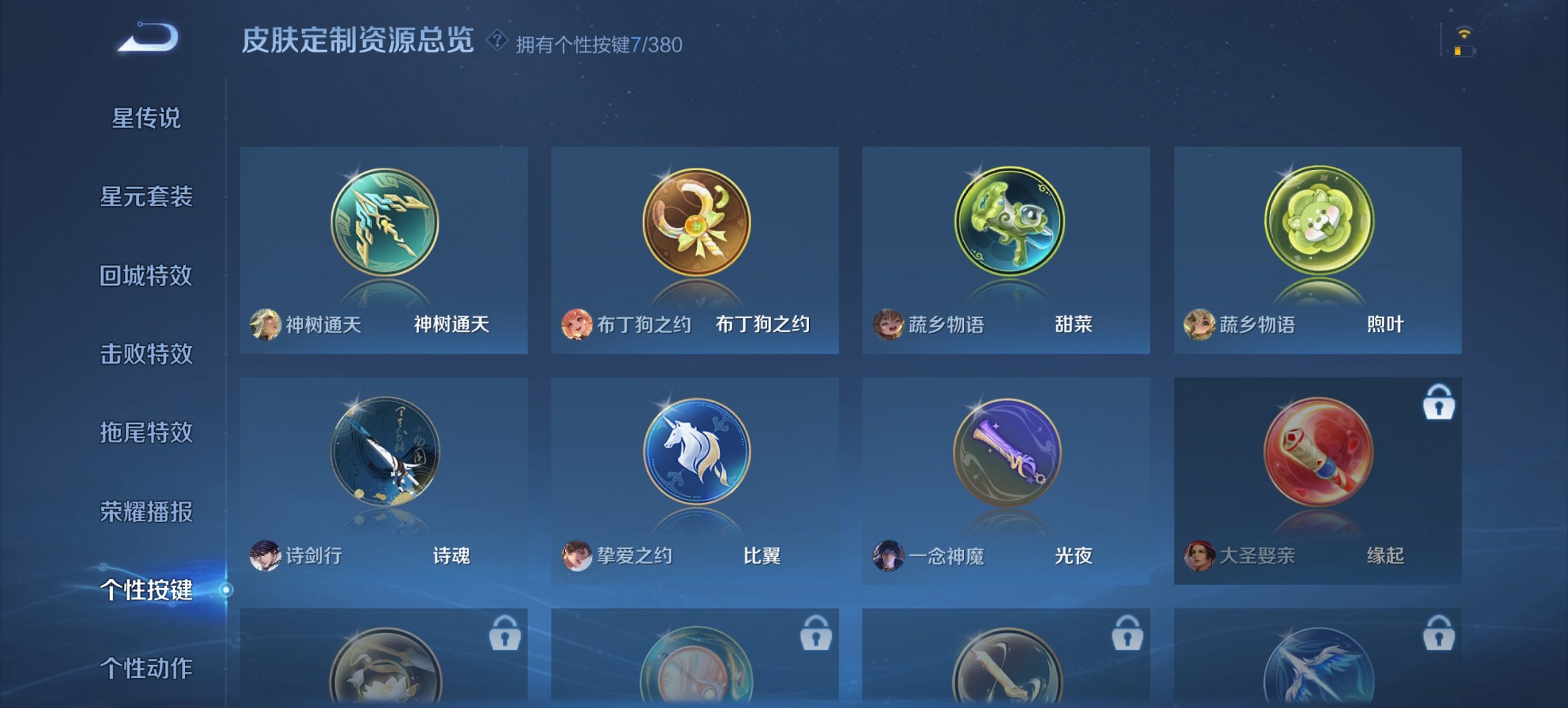 WZCMW4138469王者荣耀账号详情图4