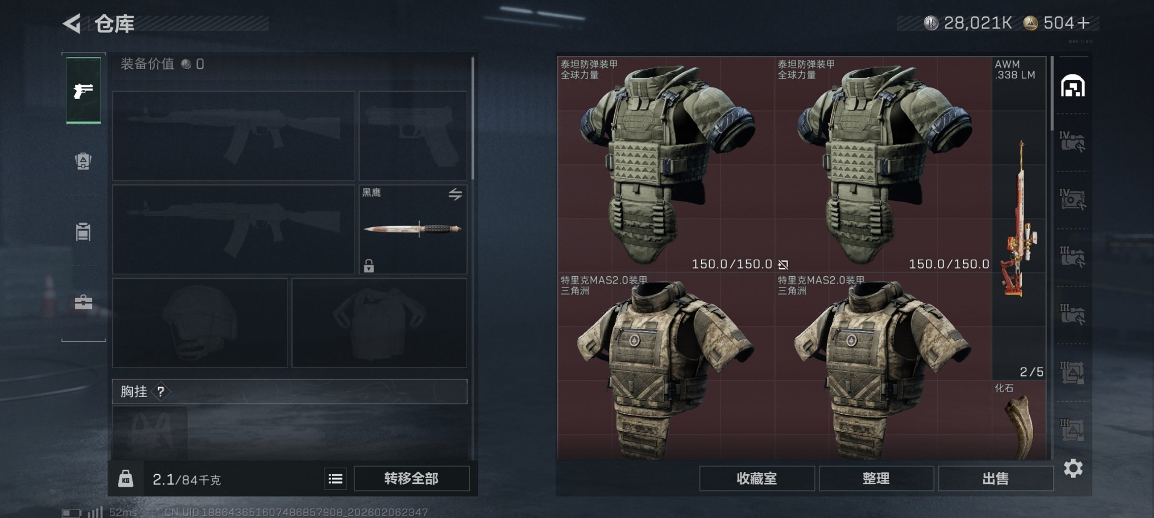 SJZCMW438680三角洲行动账号详情图17