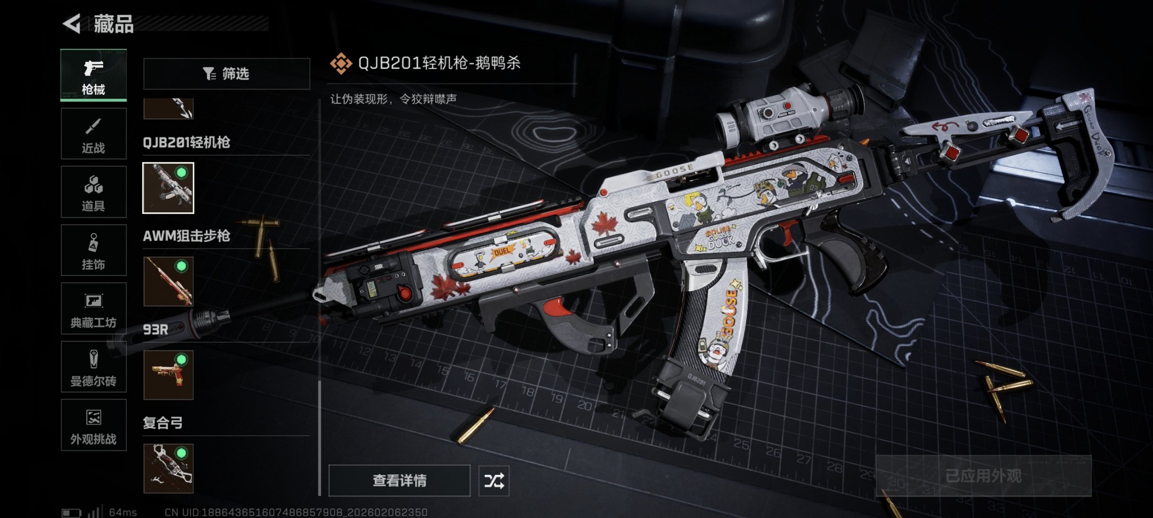 SJZCMW438680三角洲行动账号详情图18