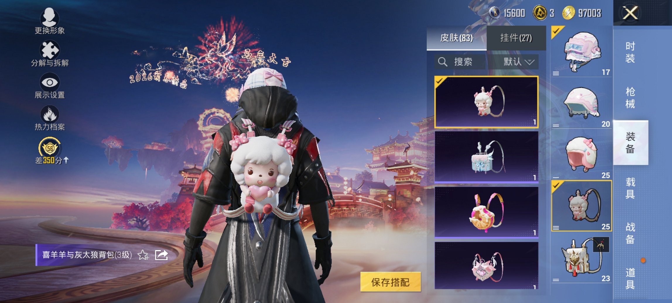 HPCMW473835和平精英账号详情图6