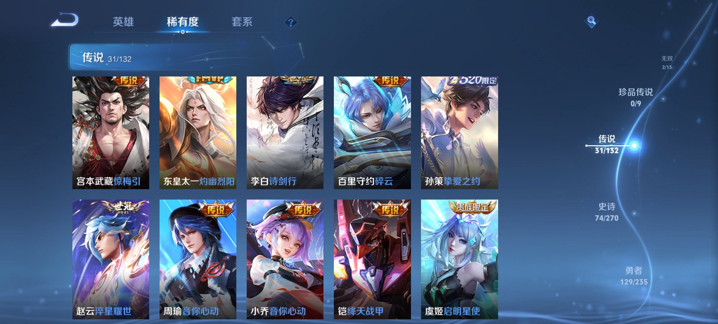 WZCMW4138469王者荣耀账号详情图6