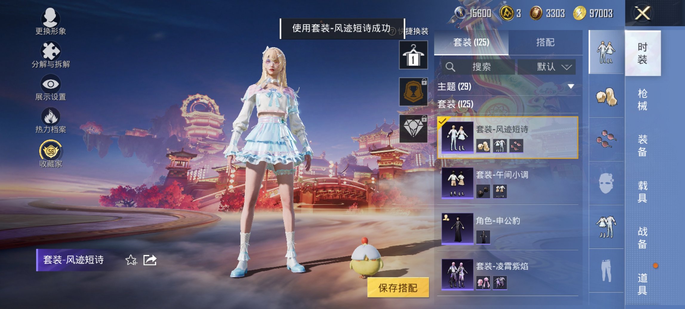 HPCMW473835和平精英账号详情图7