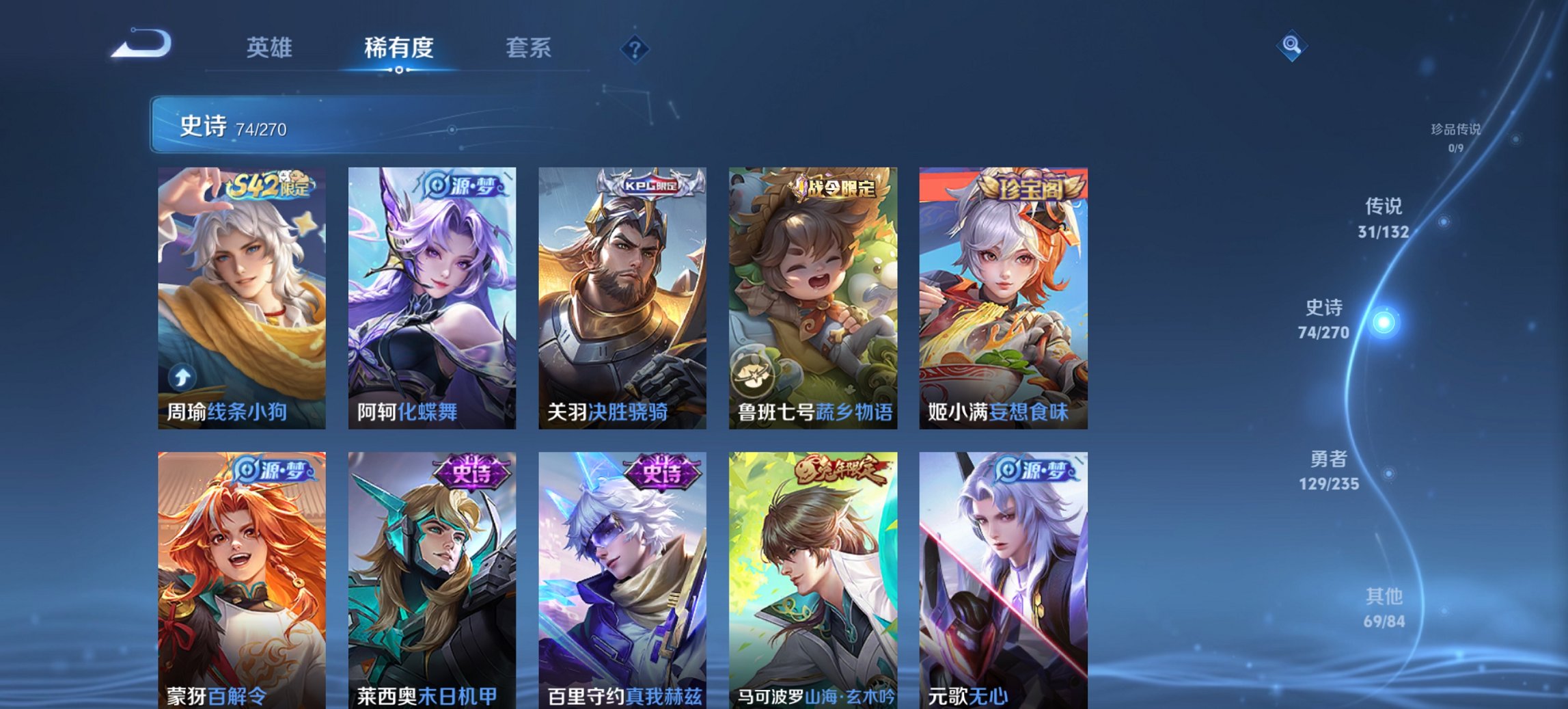 WZCMW4138469王者荣耀账号详情图7