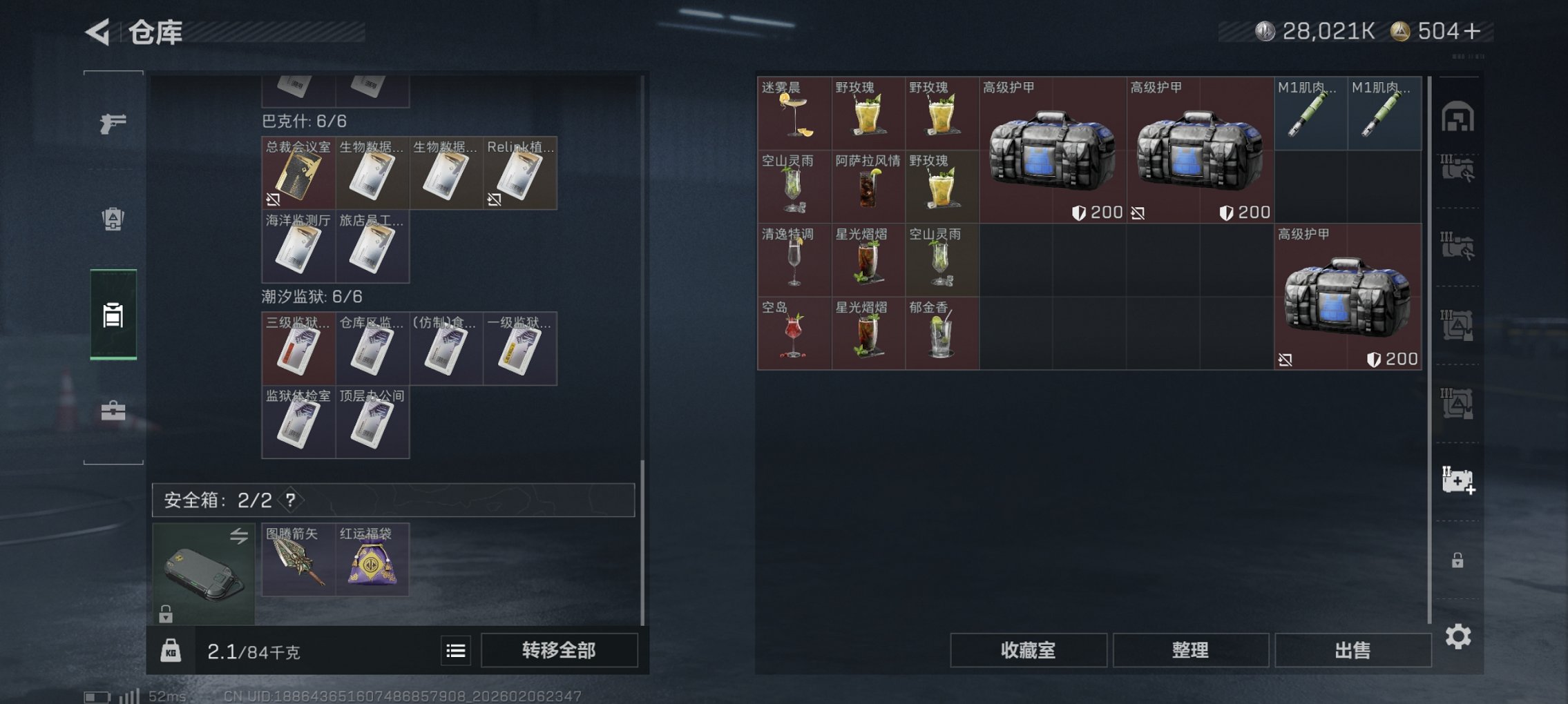 SJZCMW438680三角洲行动账号详情图20