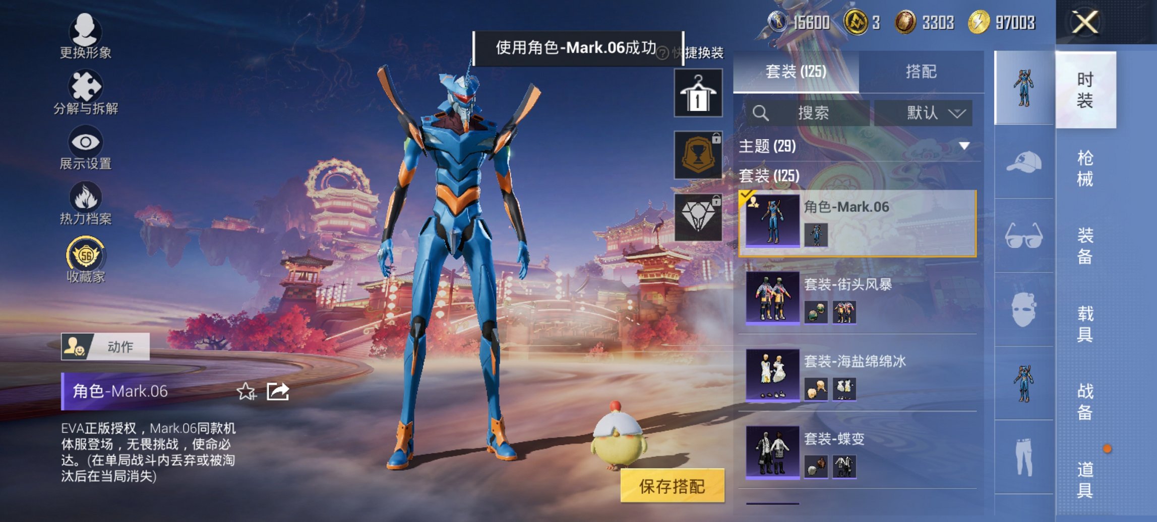 HPCMW473835和平精英账号详情图8