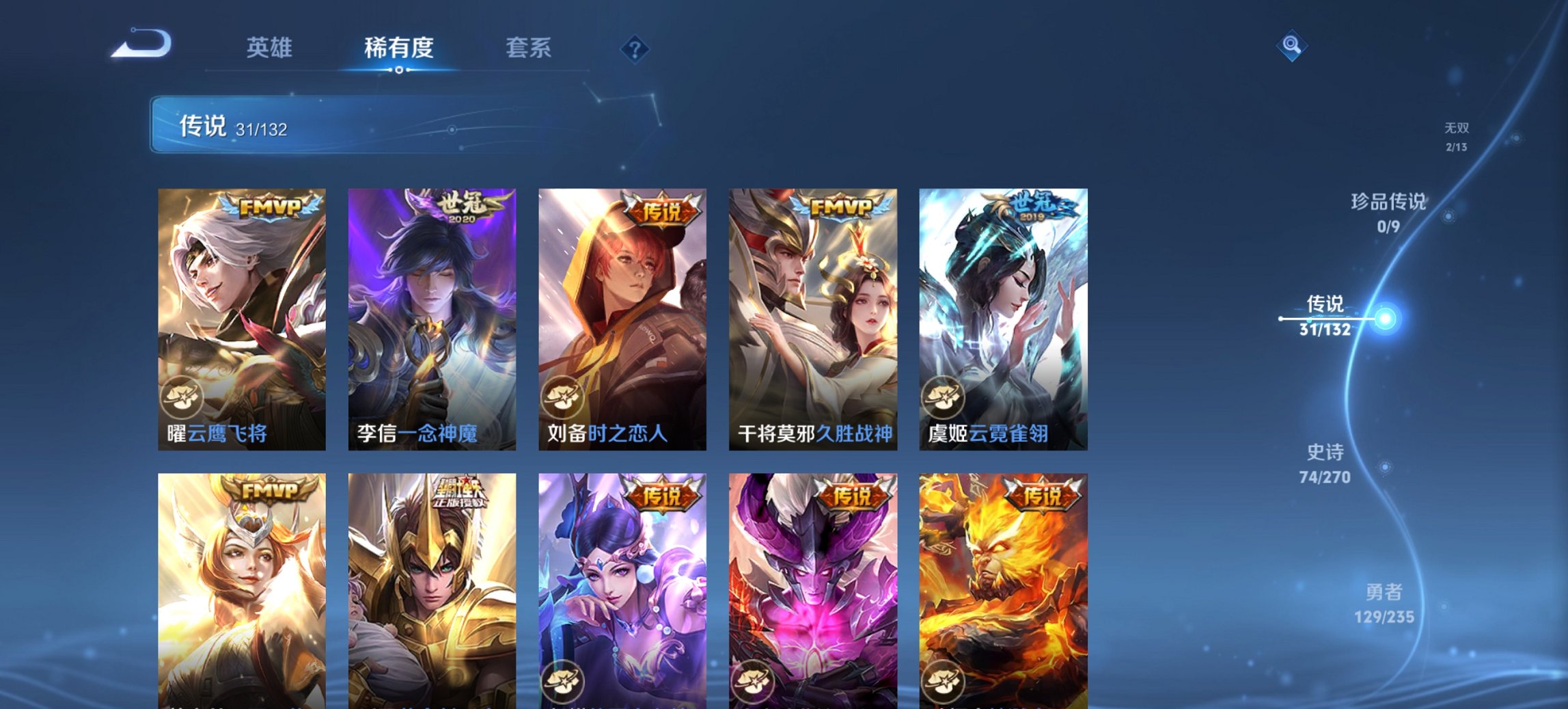 WZCMW4138469王者荣耀账号详情图10