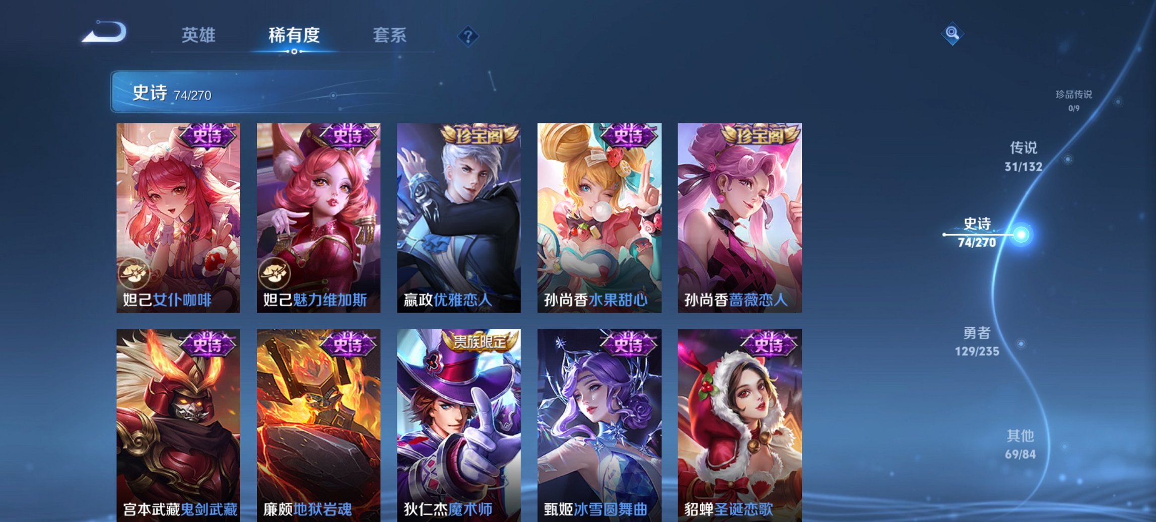 WZCMW4138469王者荣耀账号详情图11