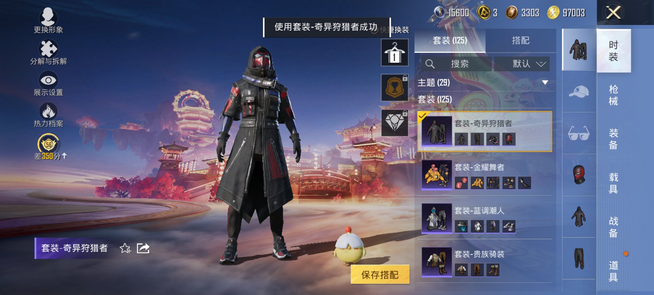 HPCMW473835和平精英账号详情图11