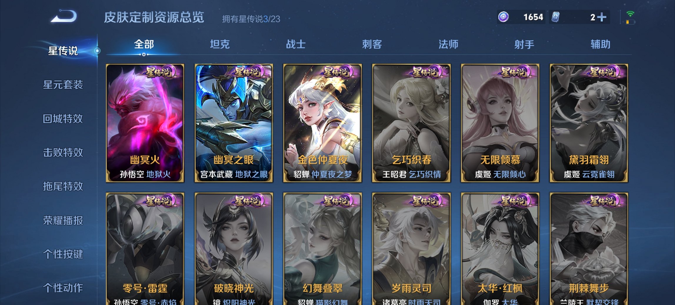 WZCMW4138469王者荣耀账号详情图12