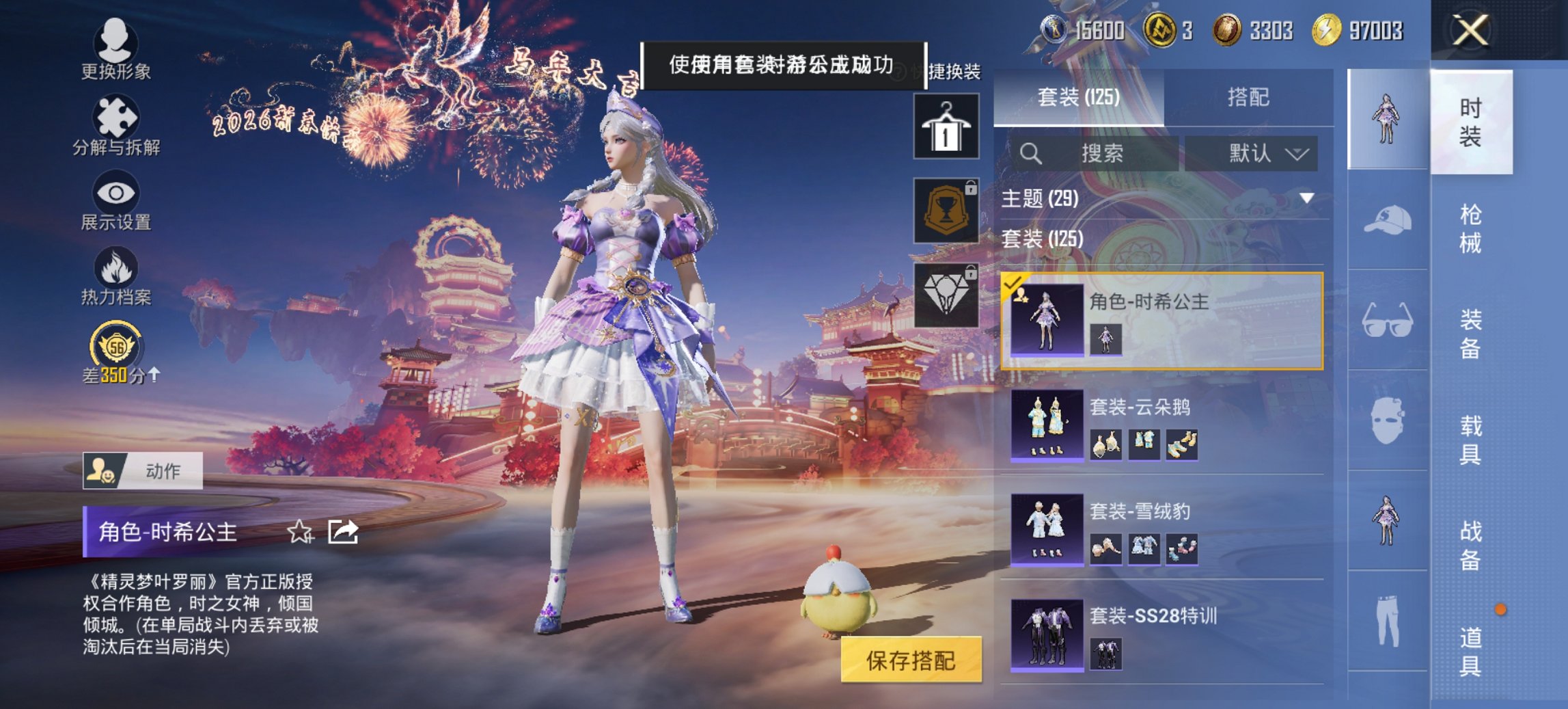 HPCMW473835和平精英账号详情图14