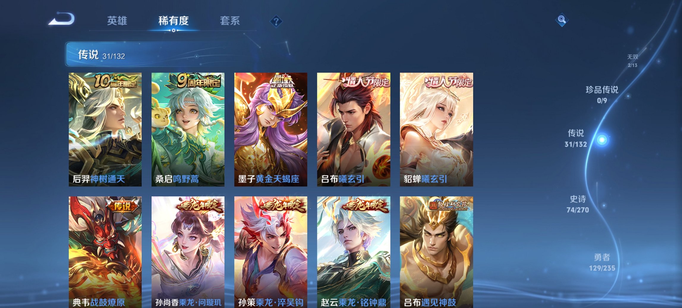 WZCMW4138469王者荣耀账号详情图15