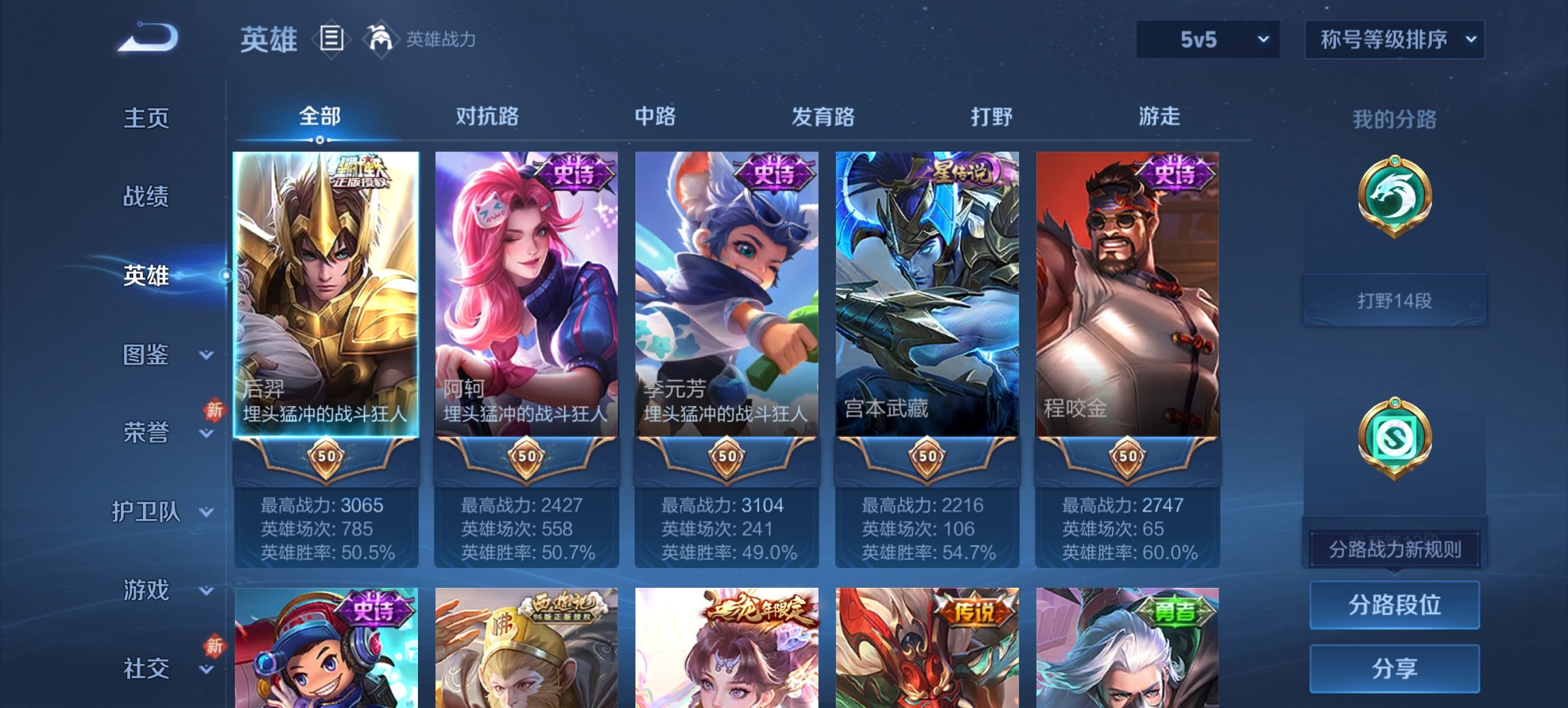 WZCMW4138469王者荣耀账号详情图16