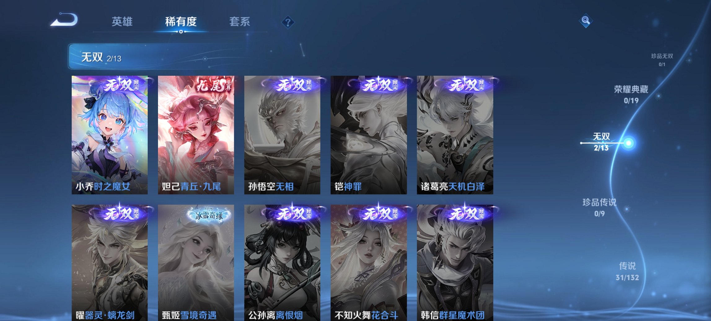 WZCMW4138469王者荣耀账号详情图17