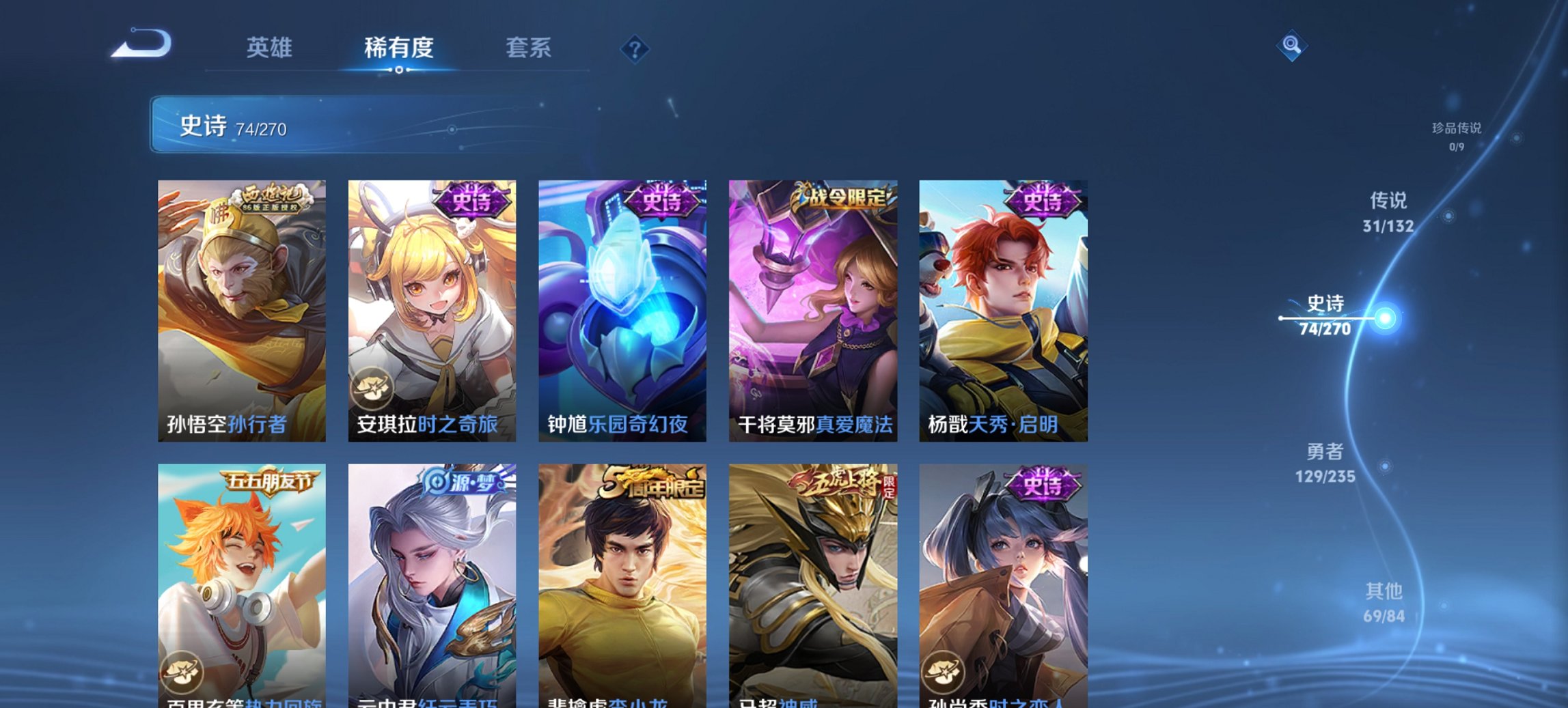 WZCMW4138469王者荣耀账号详情图18