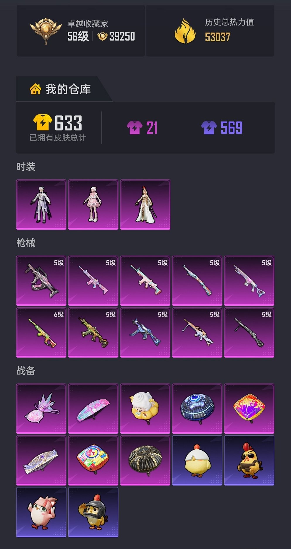 HPCMW473835和平精英账号详情图20