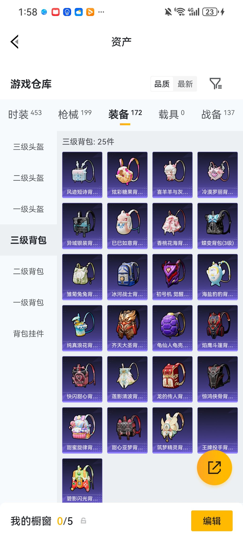 HPCMW473835和平精英账号详情图21